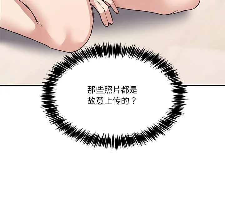 男人止步 - 第1话 - page 192