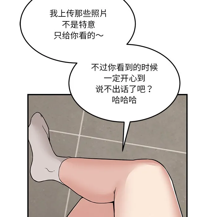 男人止步 - 第1话 - page 194