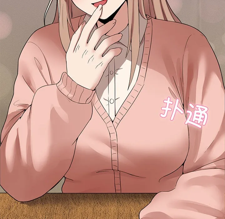 男人止步 - 第1话 - page 198