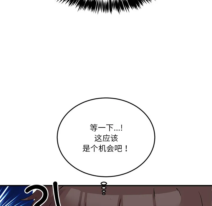男人止步 - 第1话 - page 216