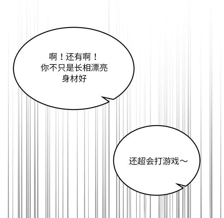 男人止步 - 第1话 - page 226