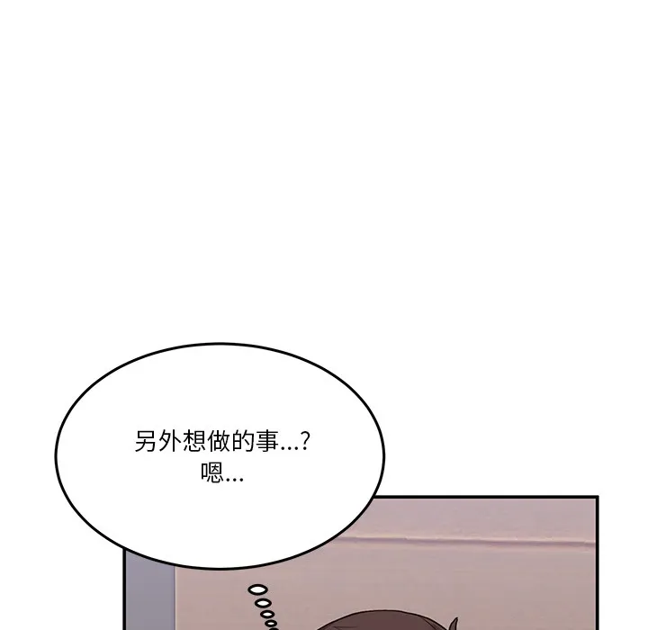 男人止步 - 第1话 - page 256