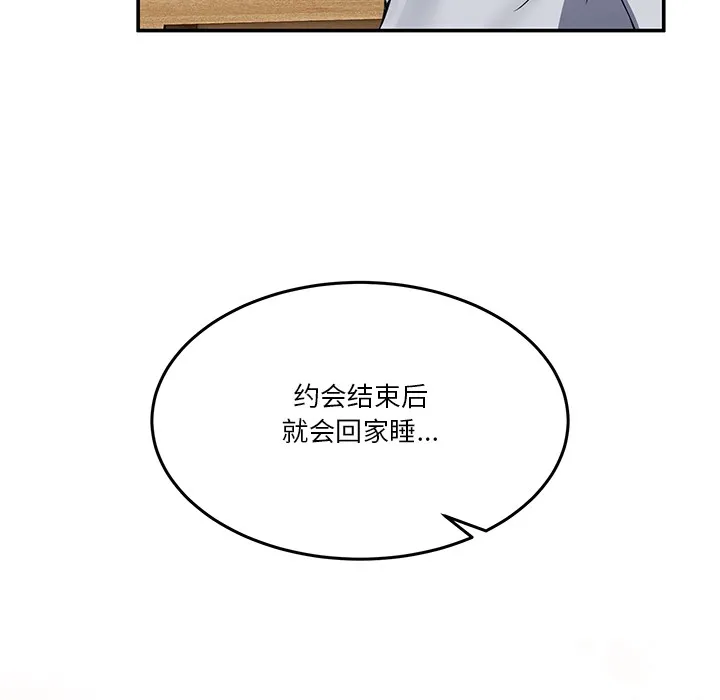 男人止步 - 第1话 - page 258