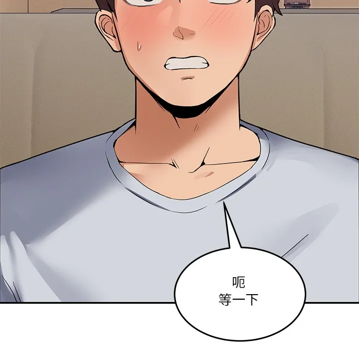 男人止步 - 第1话 - page 269