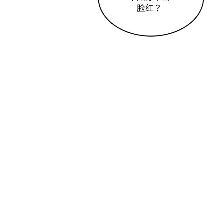 男人止步 - 第1话 - page 272
