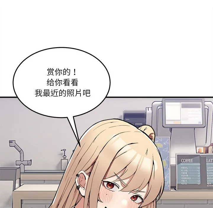 男人止步 - 第1话 - page 273