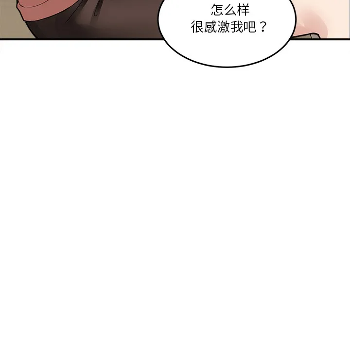 男人止步 - 第1话 - page 275
