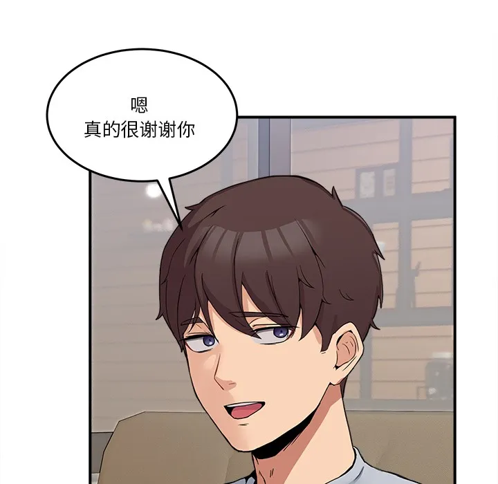 男人止步 - 第1话 - page 276
