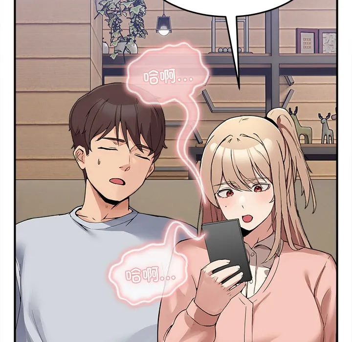 男人止步 - 第1话 - page 283