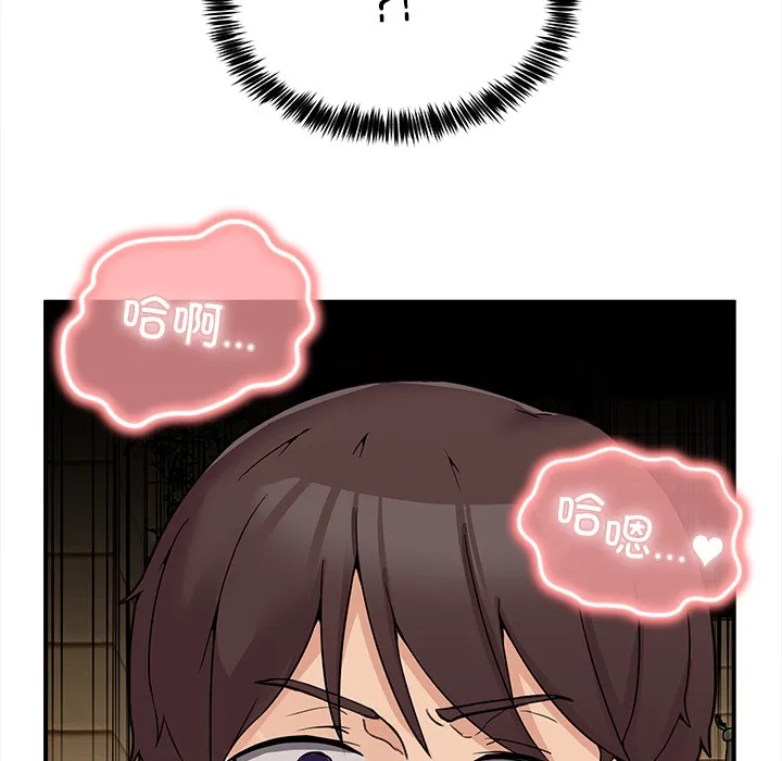 男人止步 - 第1话 - page 285