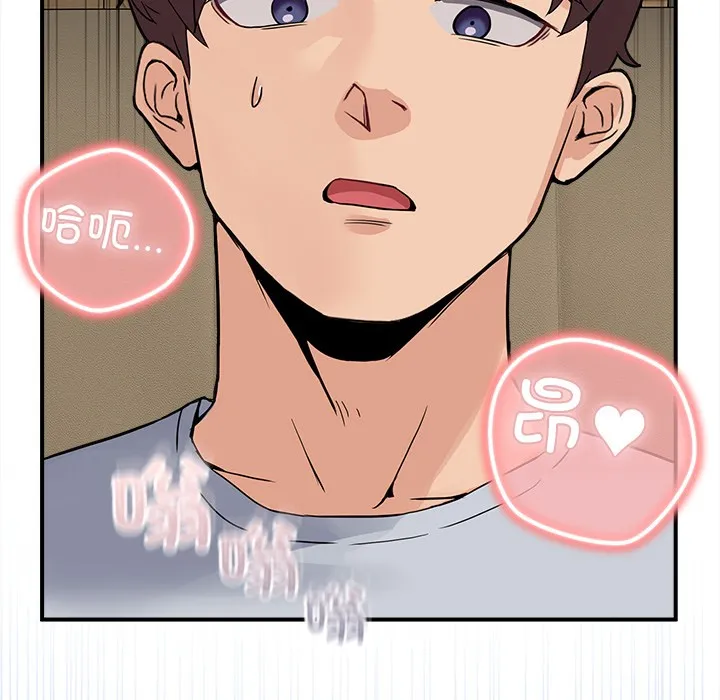 男人止步 - 第1话 - page 286