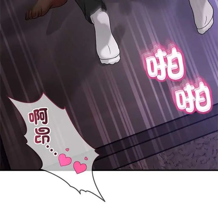 男人止步 - 第66話 - page 5