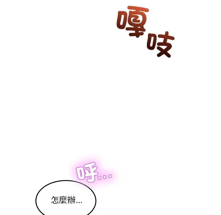 男人止步 - 第66話 - page 6