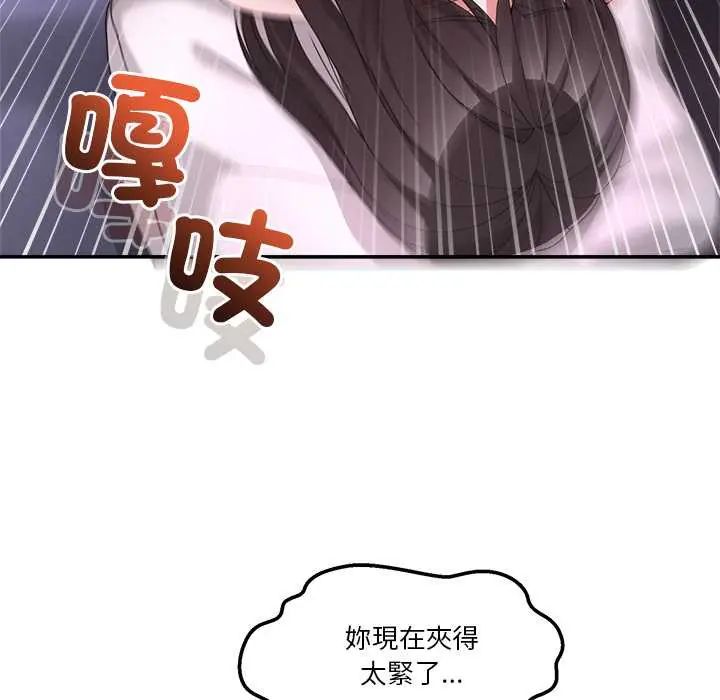 男人止步 - 第66話 - page 17
