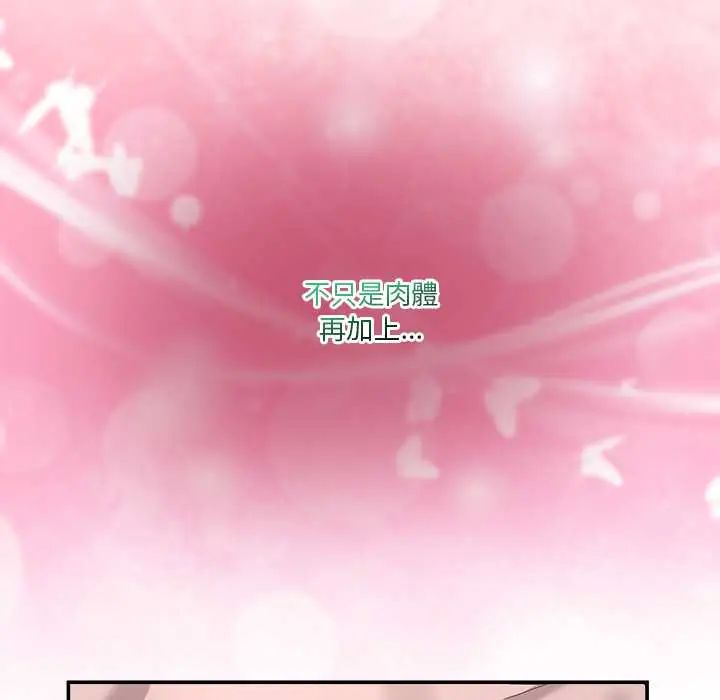 男人止步 - 第66話 - page 22