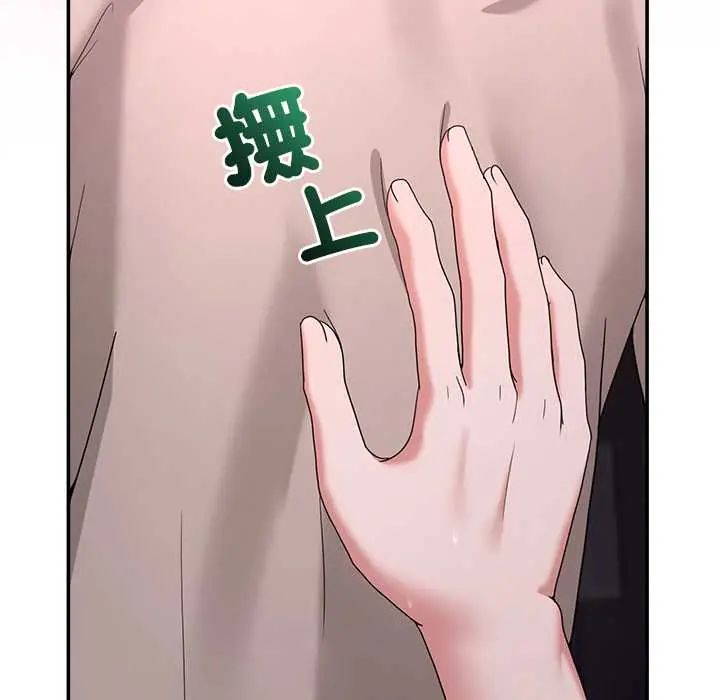 男人止步 - 第66話 - page 23