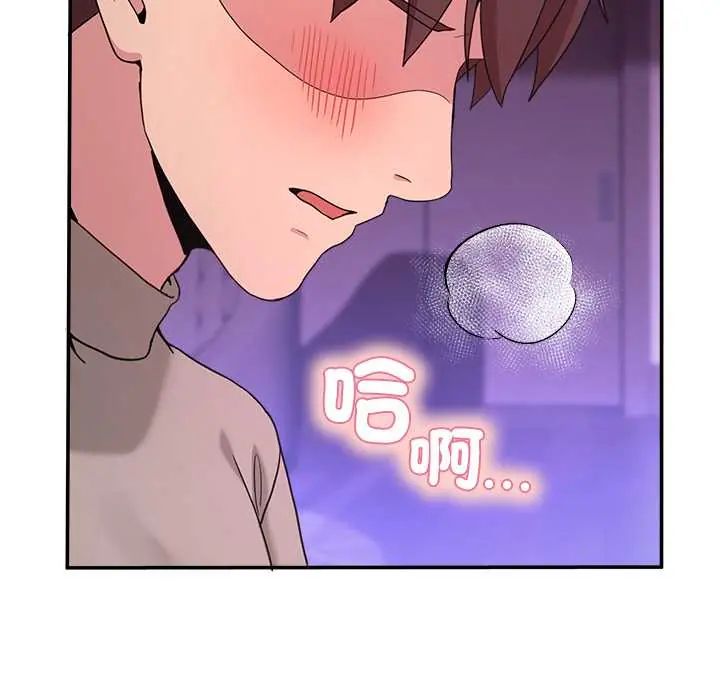 男人止步 - 第66話 - page 33