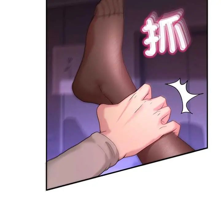 男人止步 - 第66話 - page 35
