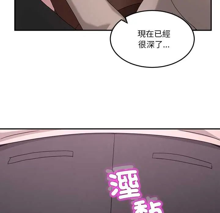 男人止步 - 第66話 - page 41