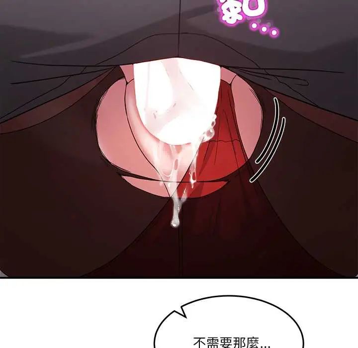 男人止步 - 第66話 - page 42