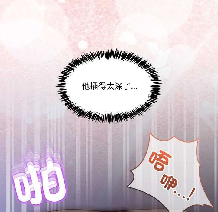 男人止步 - 第66話 - page 49
