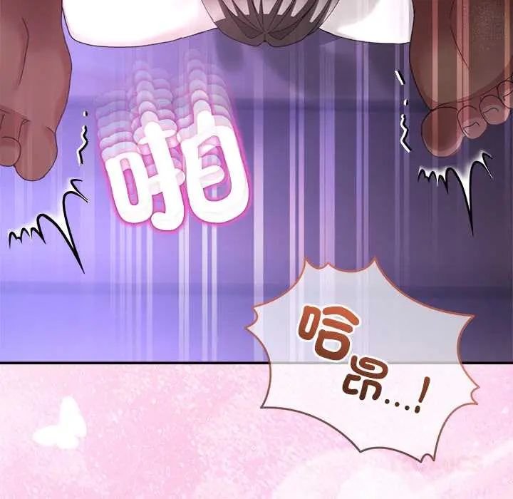 男人止步 - 第66話 - page 52