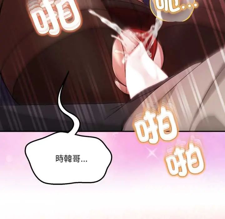 男人止步 - 第66話 - page 55