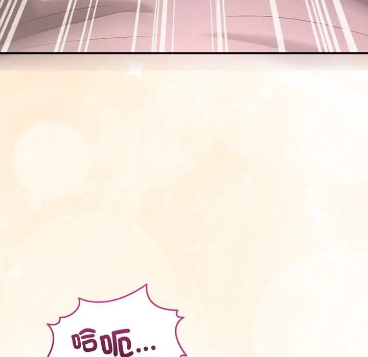男人止步 - 第66話 - page 59