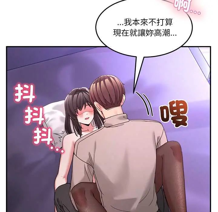 男人止步 - 第66話 - page 63