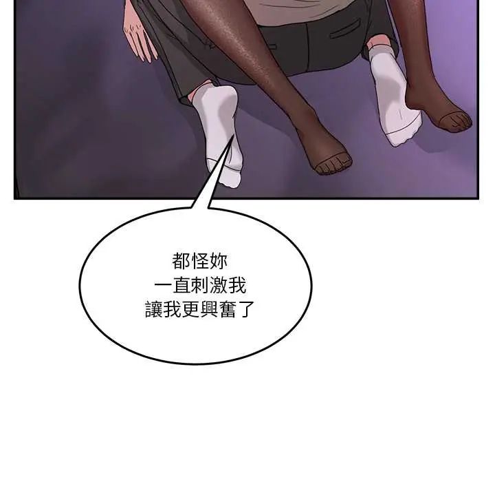 男人止步 - 第66話 - page 64