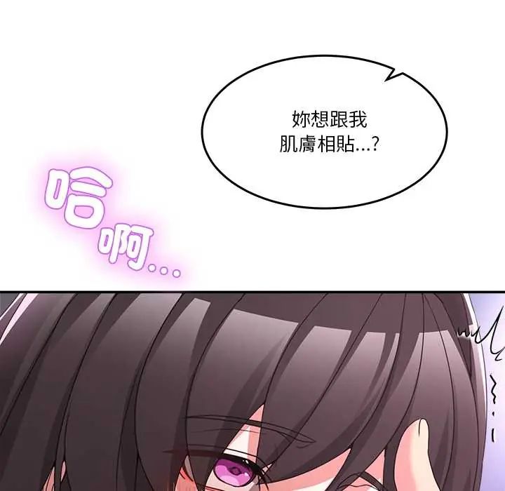 男人止步 - 第66話 - page 65