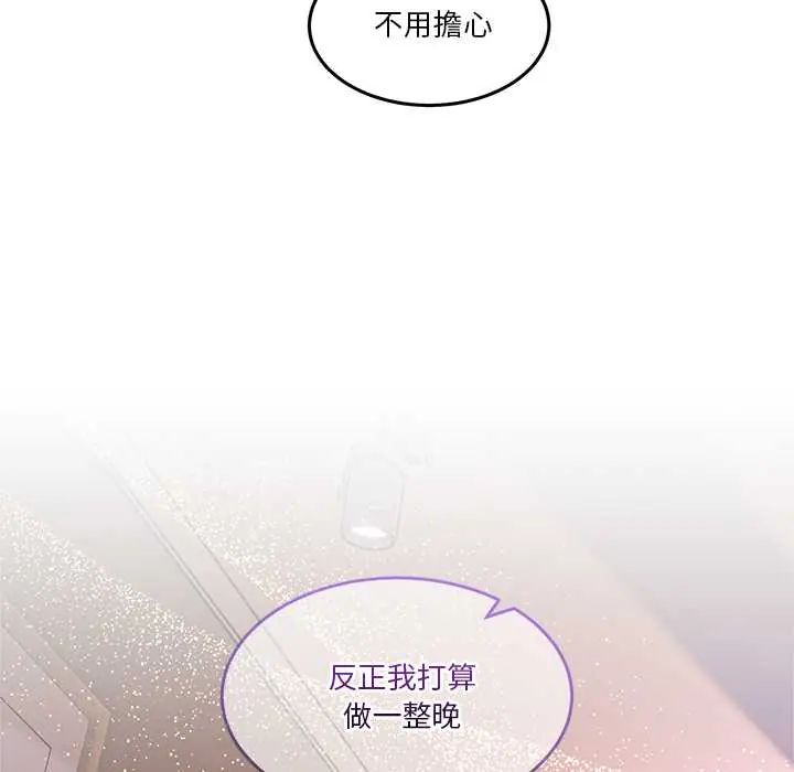 男人止步 - 第66話 - page 67