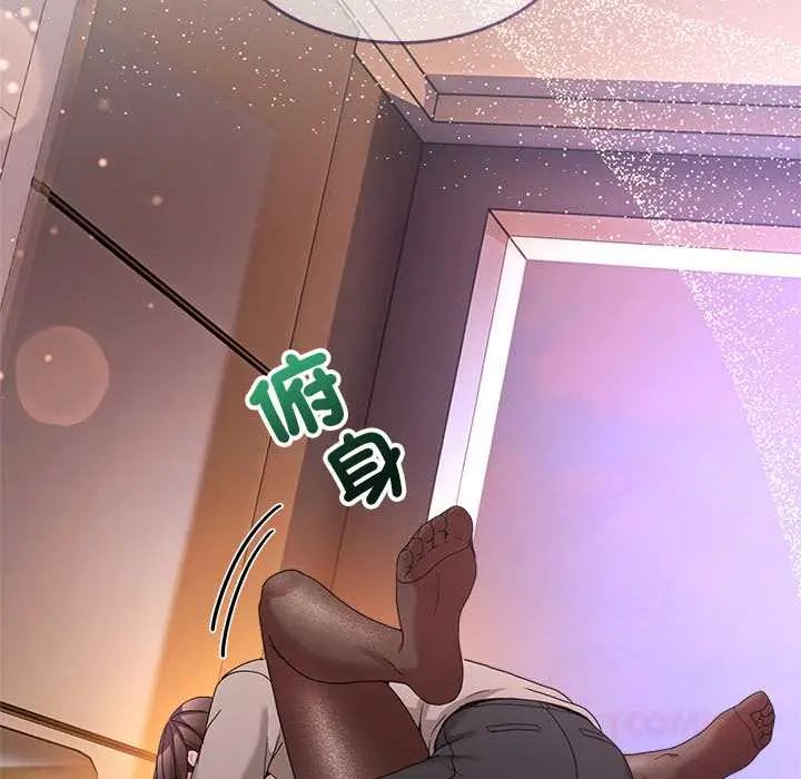 男人止步 - 第66話 - page 68