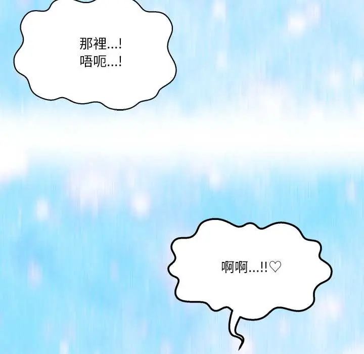 男人止步 - 第66話 - page 82