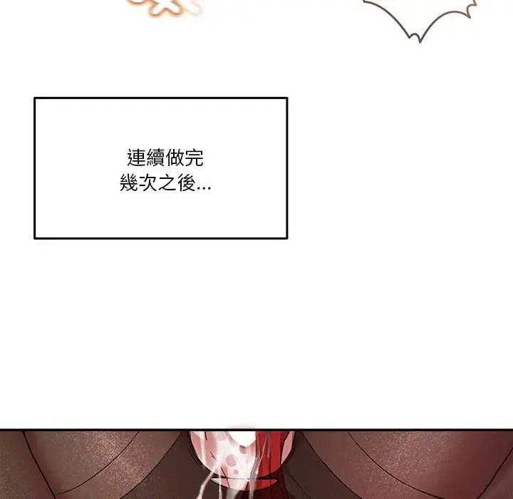 男人止步 - 第66話 - page 94