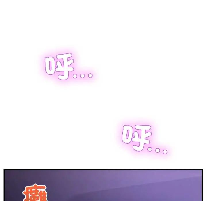 男人止步 - 第66話 - page 106