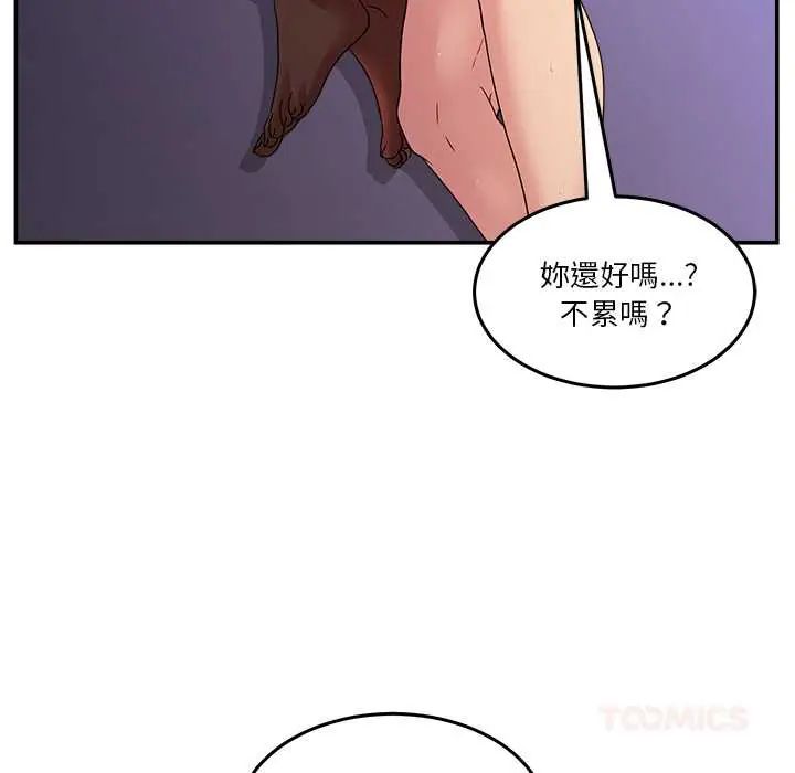男人止步 - 第66話 - page 108