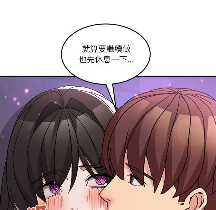 男人止步 - 第66話 - page 111