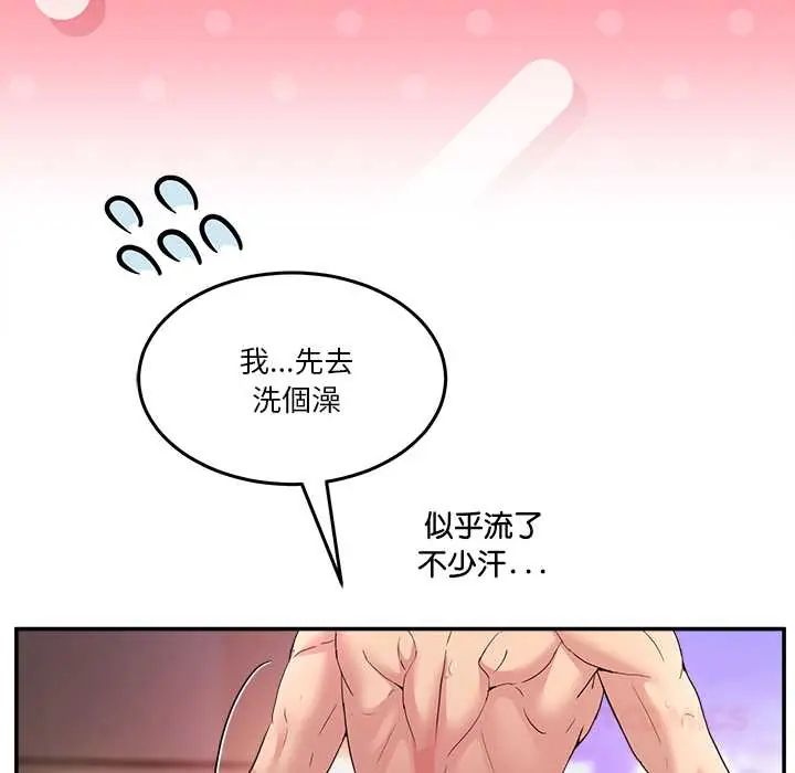 男人止步 - 第66話 - page 116
