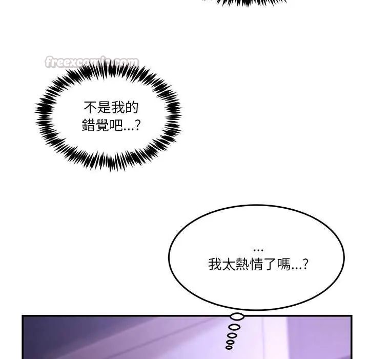 男人止步 - 第66話 - page 120