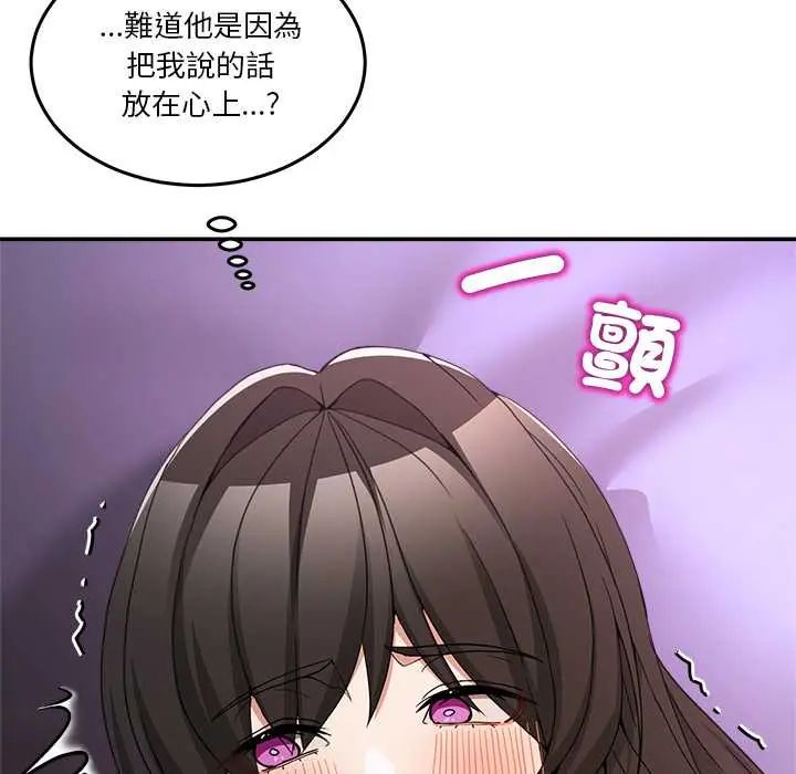 男人止步 - 第66話 - page 123