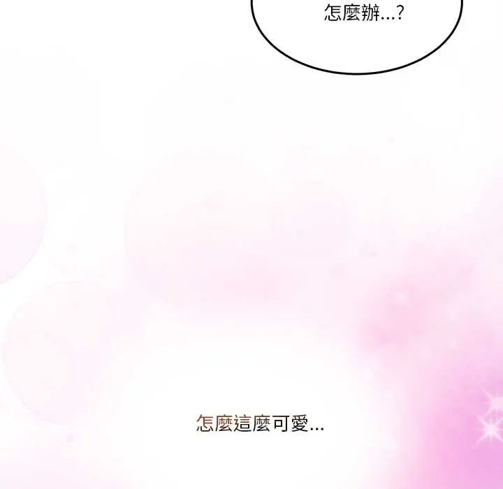 男人止步 - 第66話 - page 125