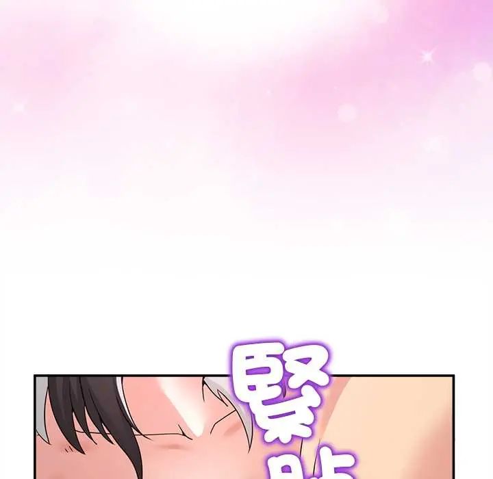 男人止步 - 第66話 - page 126