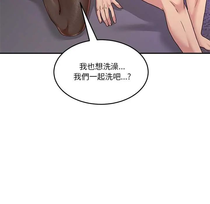男人止步 - 第66話 - page 130