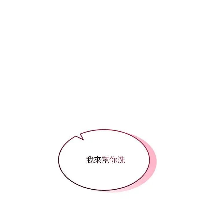 男人止步 - 第66話 - page 133