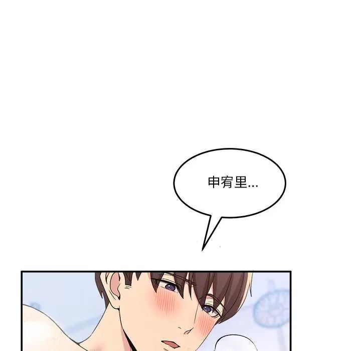 男人止步 - 第66話 - page 137