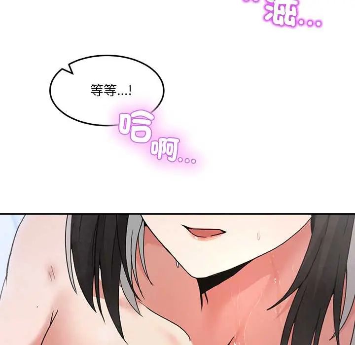 男人止步 - 第66話 - page 139