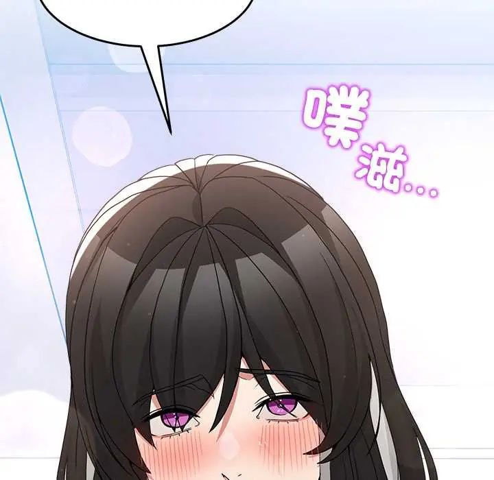 男人止步 - 第66話 - page 142