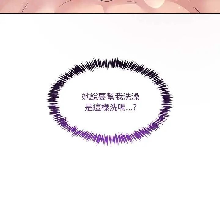 男人止步 - 第66話 - page 144
