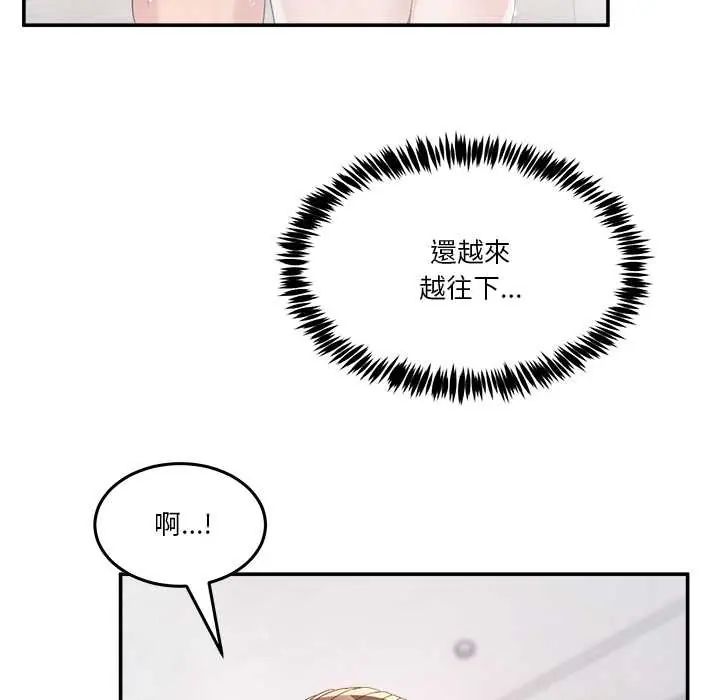 男人止步 - 第66話 - page 147